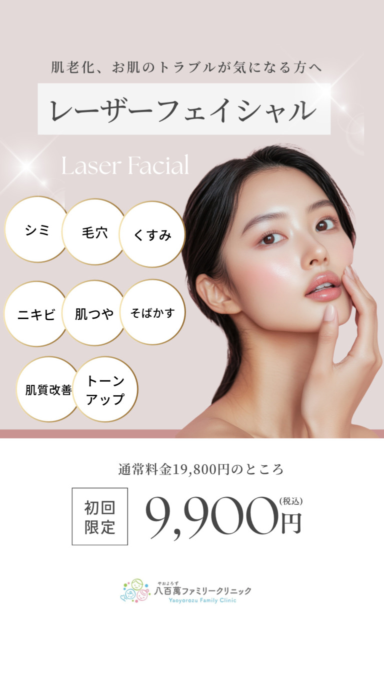 3月よりレーザー後のアフターケアがパワーアップします！