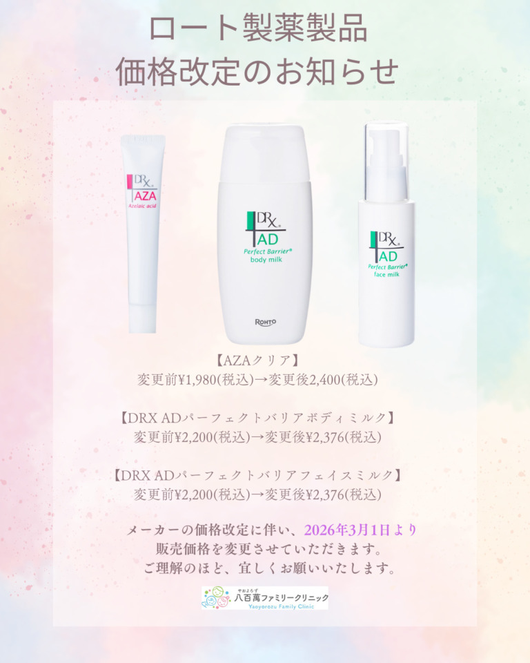 【重要】DRXシリーズ 3/1より価格改定のお知らせ